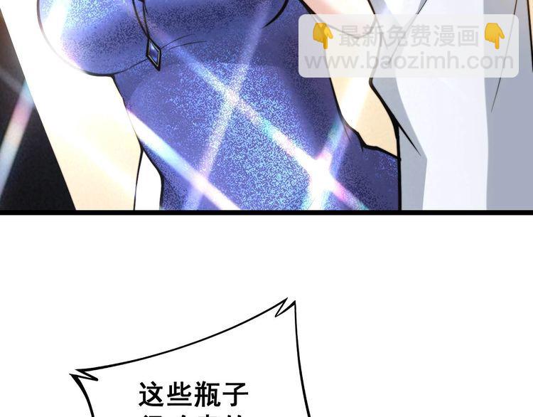 毒手巫医韩漫全集-第239话 元青花无删减无遮挡章节图片 