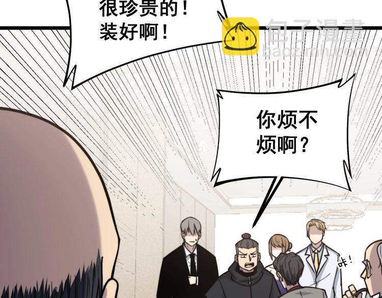 毒手巫医韩漫全集-第239话 元青花无删减无遮挡章节图片 