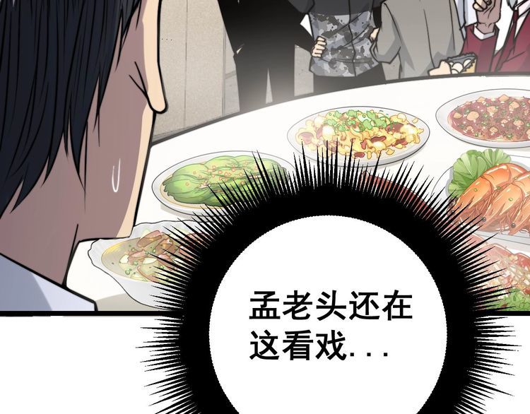 毒手巫医韩漫全集-第239话 元青花无删减无遮挡章节图片 