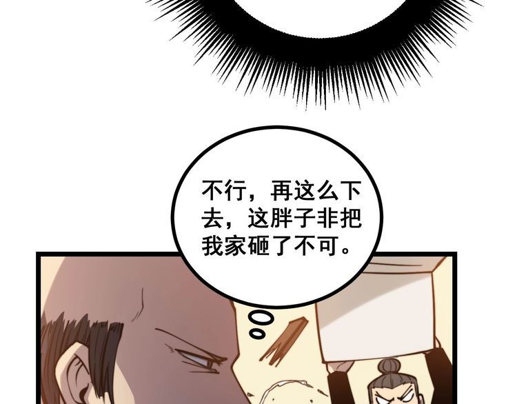 毒手巫医韩漫全集-第239话 元青花无删减无遮挡章节图片 