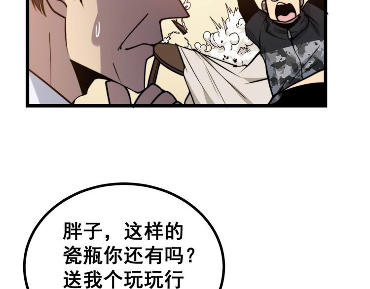 毒手巫医韩漫全集-第239话 元青花无删减无遮挡章节图片 