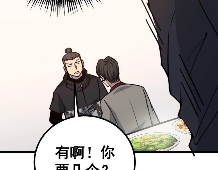 毒手巫医韩漫全集-第239话 元青花无删减无遮挡章节图片 