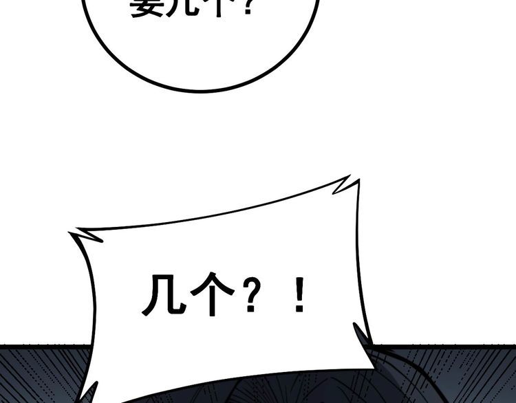 毒手巫医韩漫全集-第239话 元青花无删减无遮挡章节图片 