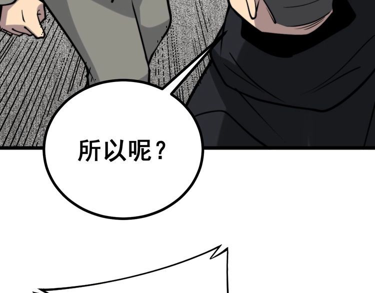 毒手巫医韩漫全集-第239话 元青花无删减无遮挡章节图片 
