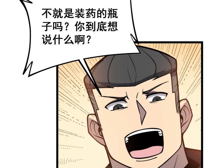 毒手巫医韩漫全集-第239话 元青花无删减无遮挡章节图片 