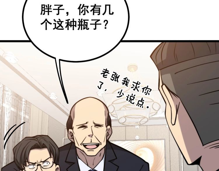 毒手巫医韩漫全集-第239话 元青花无删减无遮挡章节图片 