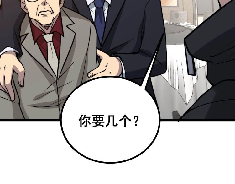 毒手巫医韩漫全集-第239话 元青花无删减无遮挡章节图片 