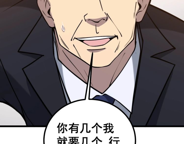 毒手巫医韩漫全集-第239话 元青花无删减无遮挡章节图片 
