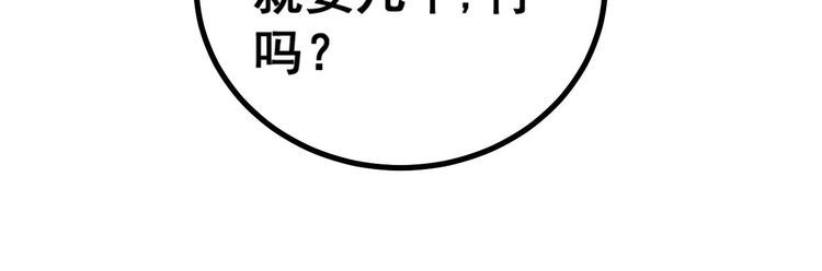 毒手巫医韩漫全集-第239话 元青花无删减无遮挡章节图片 