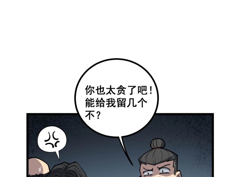 毒手巫医韩漫全集-第239话 元青花无删减无遮挡章节图片 