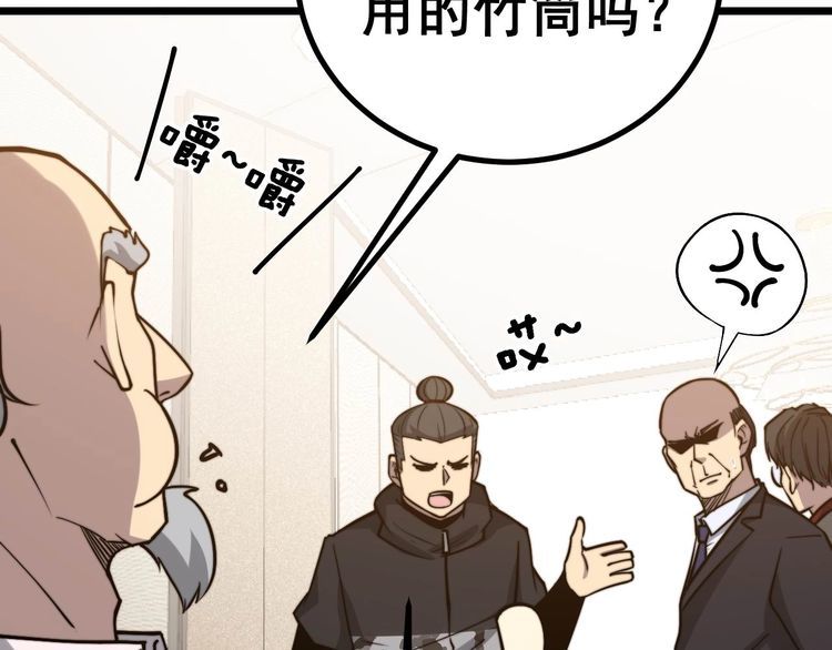 毒手巫医韩漫全集-第239话 元青花无删减无遮挡章节图片 