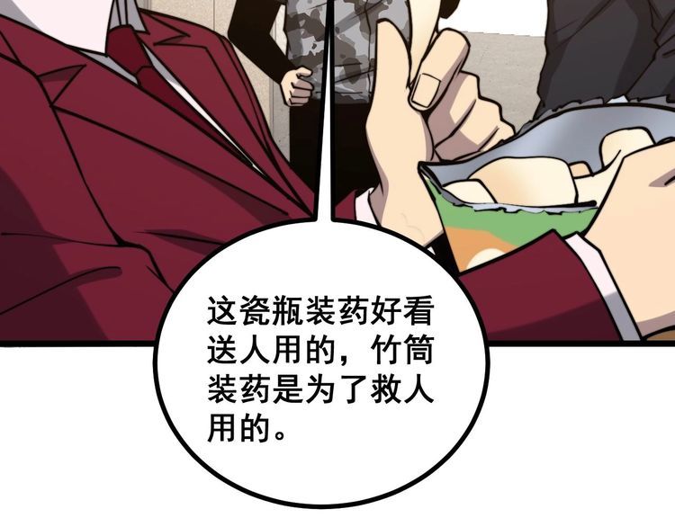 毒手巫医韩漫全集-第239话 元青花无删减无遮挡章节图片 
