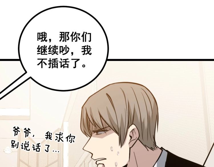 毒手巫医韩漫全集-第239话 元青花无删减无遮挡章节图片 