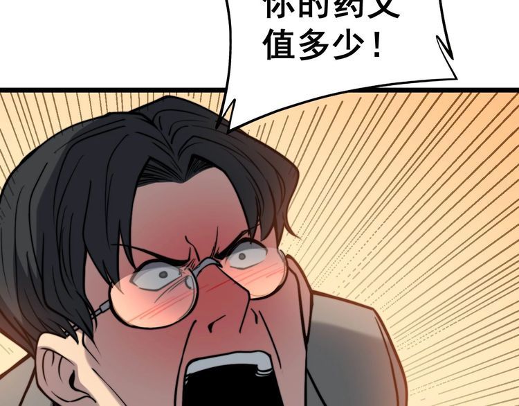 毒手巫医韩漫全集-第239话 元青花无删减无遮挡章节图片 