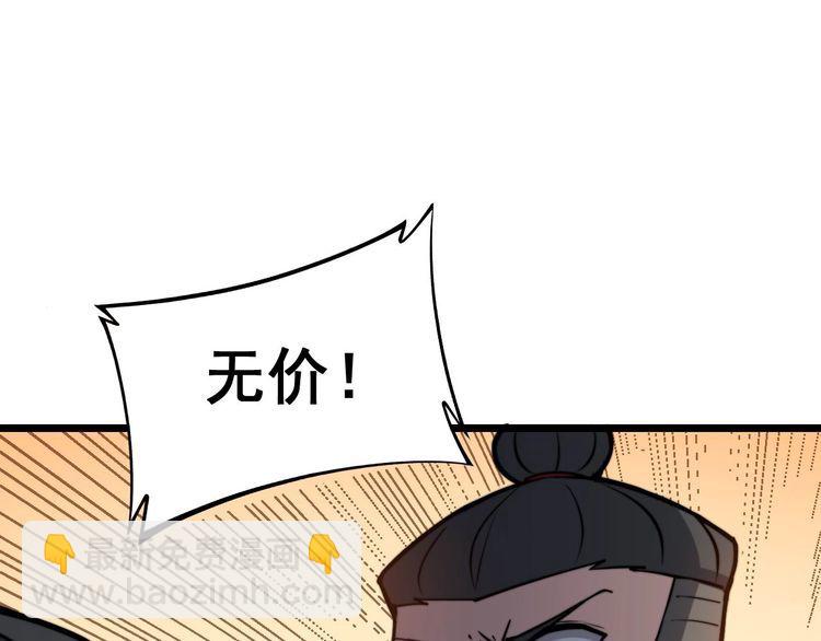 毒手巫医韩漫全集-第239话 元青花无删减无遮挡章节图片 
