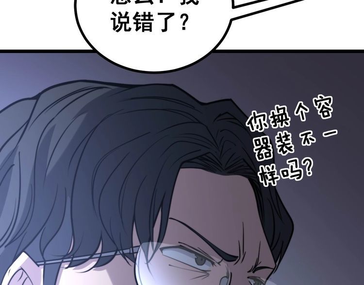 毒手巫医韩漫全集-第239话 元青花无删减无遮挡章节图片 