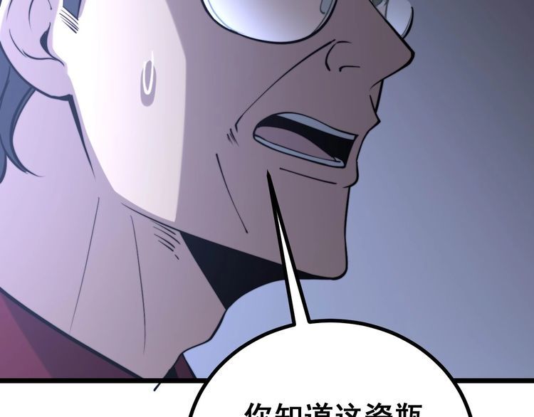 毒手巫医韩漫全集-第239话 元青花无删减无遮挡章节图片 