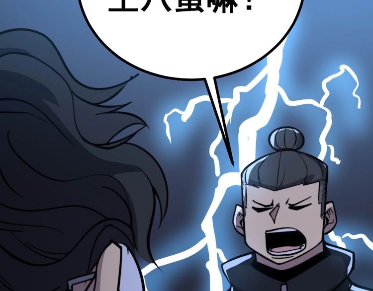 毒手巫医韩漫全集-第239话 元青花无删减无遮挡章节图片 