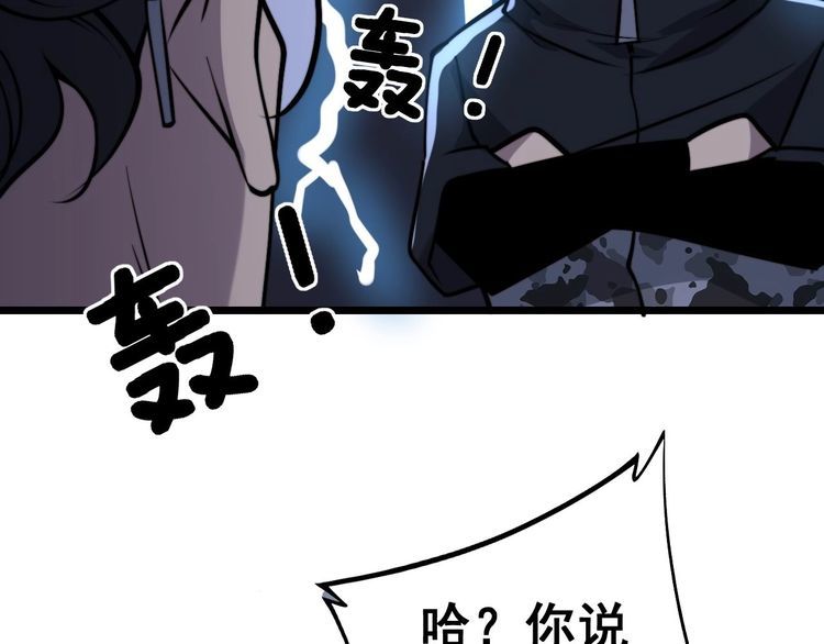 毒手巫医韩漫全集-第239话 元青花无删减无遮挡章节图片 