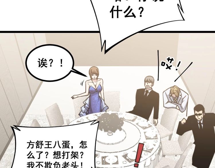 毒手巫医韩漫全集-第239话 元青花无删减无遮挡章节图片 
