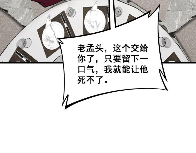 毒手巫医韩漫全集-第239话 元青花无删减无遮挡章节图片 