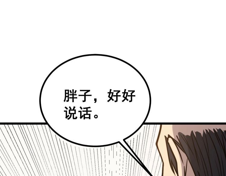 毒手巫医韩漫全集-第239话 元青花无删减无遮挡章节图片 