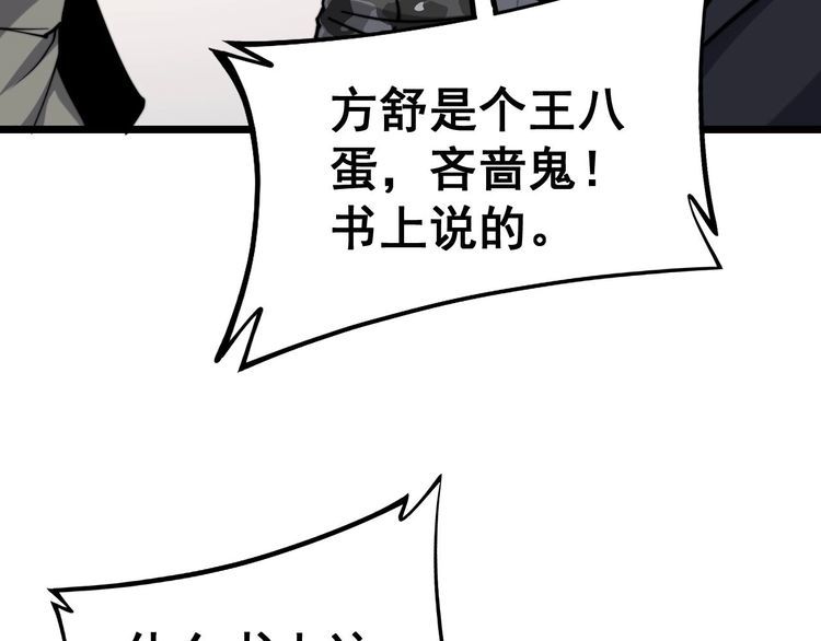 毒手巫医韩漫全集-第239话 元青花无删减无遮挡章节图片 