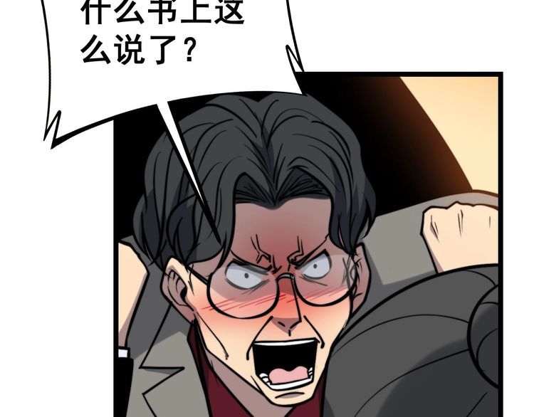 毒手巫医韩漫全集-第239话 元青花无删减无遮挡章节图片 