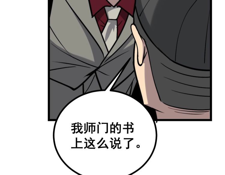 毒手巫医韩漫全集-第239话 元青花无删减无遮挡章节图片 