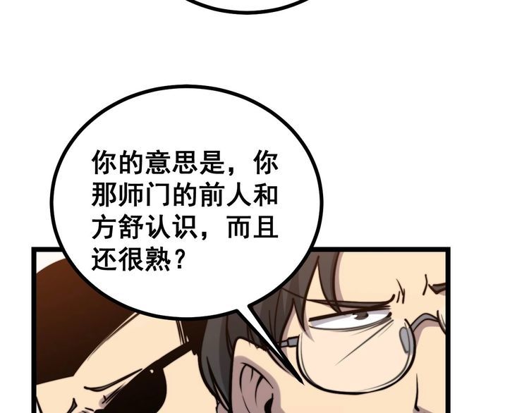 毒手巫医韩漫全集-第239话 元青花无删减无遮挡章节图片 