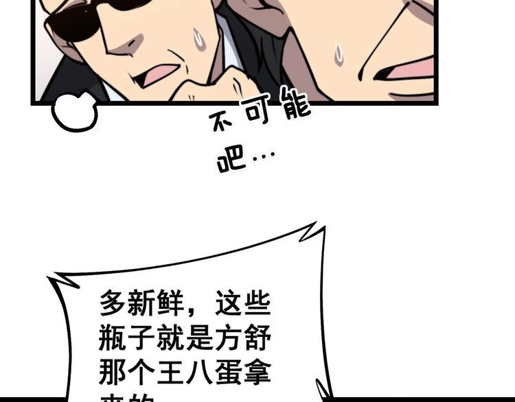 毒手巫医韩漫全集-第239话 元青花无删减无遮挡章节图片 