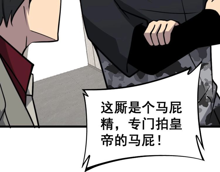 毒手巫医韩漫全集-第239话 元青花无删减无遮挡章节图片 
