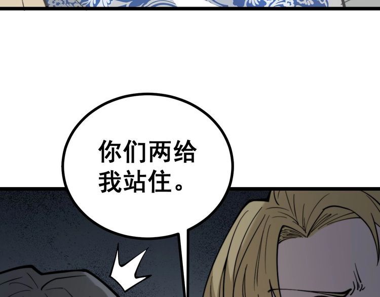 毒手巫医韩漫全集-第239话 元青花无删减无遮挡章节图片 