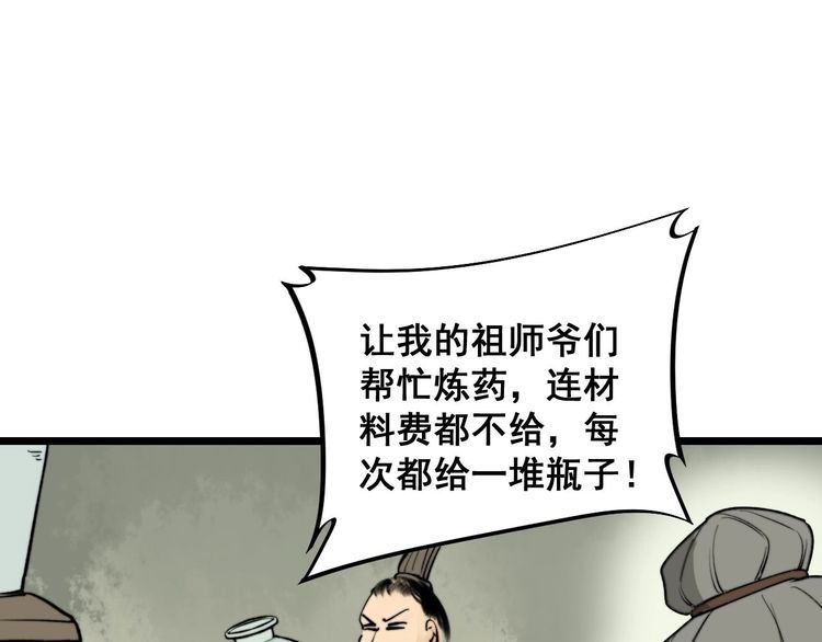 毒手巫医韩漫全集-第239话 元青花无删减无遮挡章节图片 