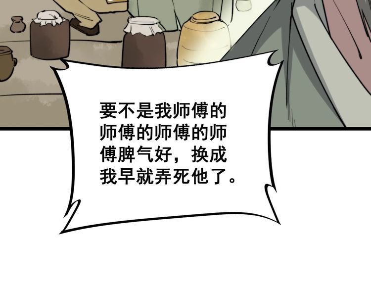 毒手巫医韩漫全集-第239话 元青花无删减无遮挡章节图片 