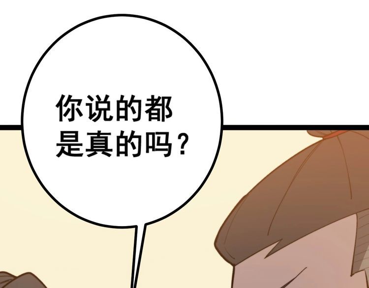 毒手巫医韩漫全集-第239话 元青花无删减无遮挡章节图片 