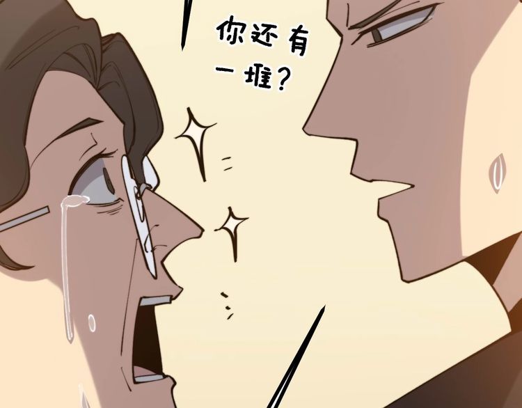 毒手巫医韩漫全集-第239话 元青花无删减无遮挡章节图片 