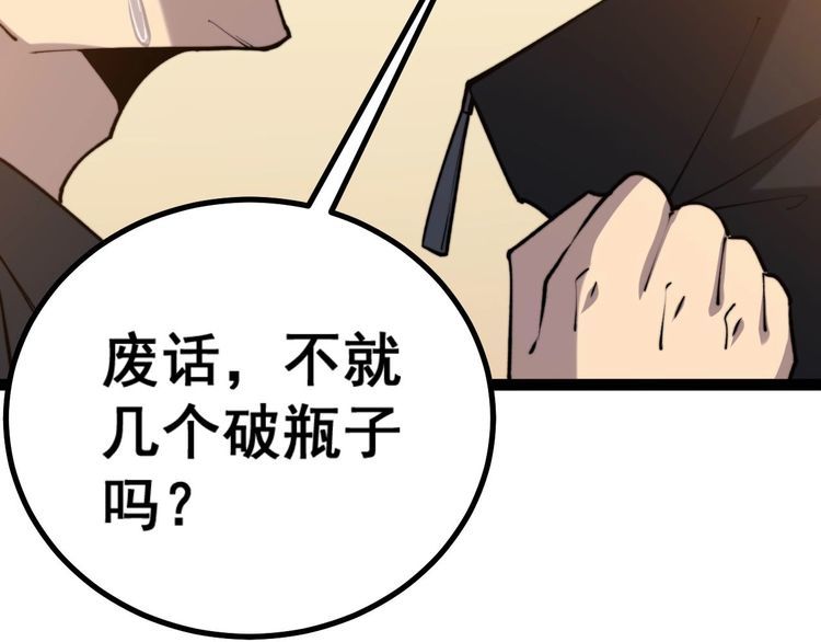毒手巫医韩漫全集-第239话 元青花无删减无遮挡章节图片 
