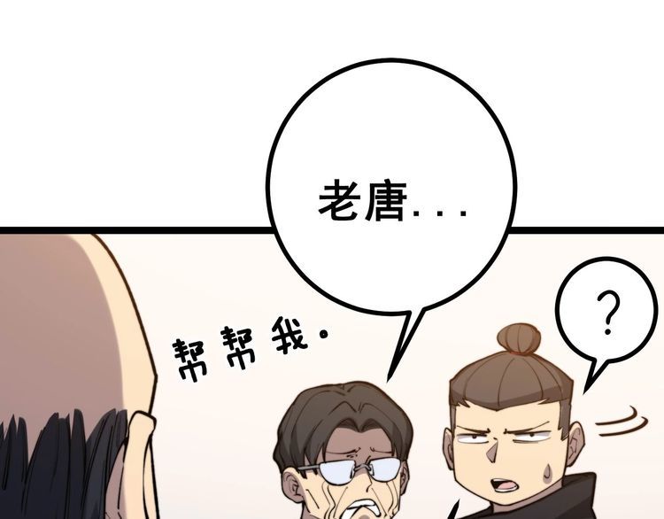 毒手巫医韩漫全集-第239话 元青花无删减无遮挡章节图片 