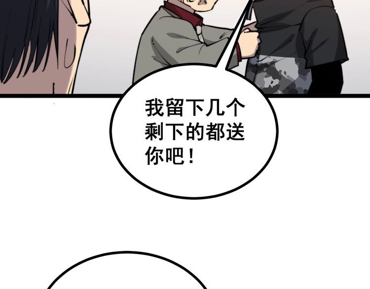 毒手巫医韩漫全集-第239话 元青花无删减无遮挡章节图片 