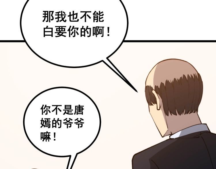 毒手巫医韩漫全集-第239话 元青花无删减无遮挡章节图片 
