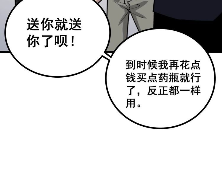 毒手巫医韩漫全集-第239话 元青花无删减无遮挡章节图片 