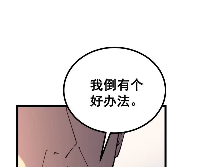 毒手巫医韩漫全集-第239话 元青花无删减无遮挡章节图片 