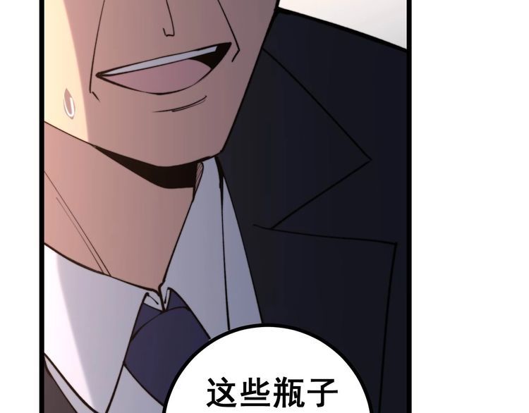 毒手巫医韩漫全集-第239话 元青花无删减无遮挡章节图片 