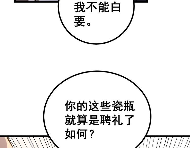 毒手巫医韩漫全集-第239话 元青花无删减无遮挡章节图片 