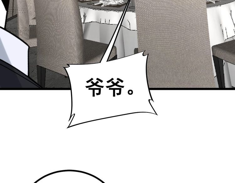 毒手巫医韩漫全集-第239话 元青花无删减无遮挡章节图片 