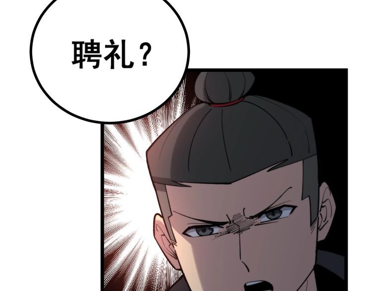 毒手巫医韩漫全集-第239话 元青花无删减无遮挡章节图片 