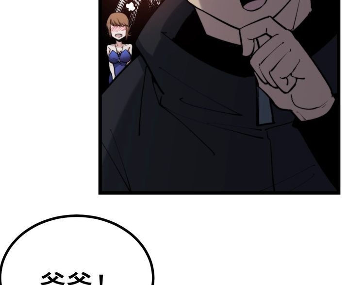 毒手巫医韩漫全集-第239话 元青花无删减无遮挡章节图片 