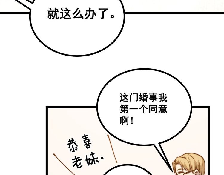 毒手巫医韩漫全集-第239话 元青花无删减无遮挡章节图片 