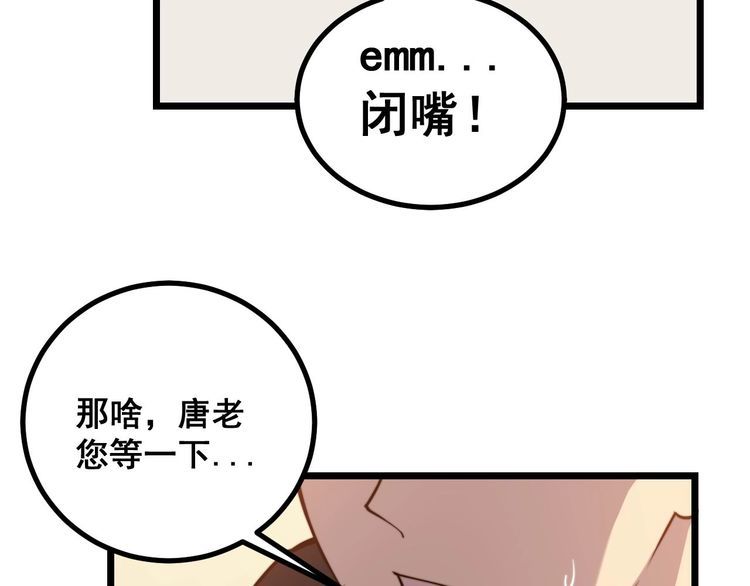 毒手巫医韩漫全集-第239话 元青花无删减无遮挡章节图片 